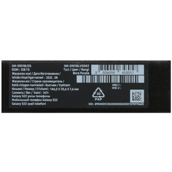 6.1" Смартфон Samsung Galaxy S22 128 ГБ фиолетовый