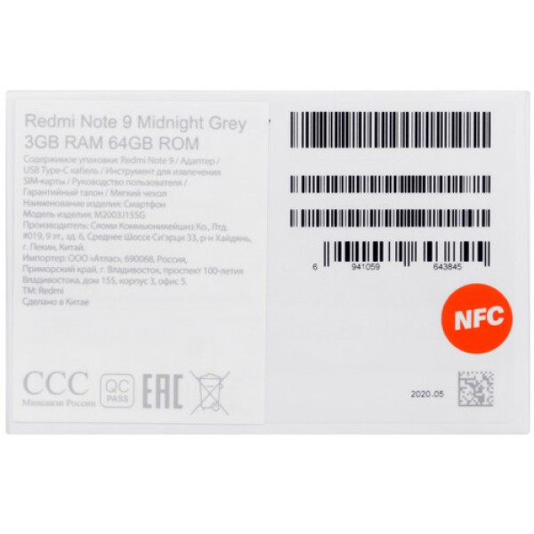 6.53" Смартфон Xiaomi Redmi Note 9 64 ГБ серый