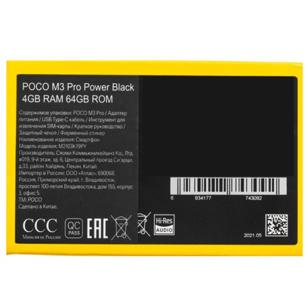 Смартфон Poco M3 Pro 4/64Gb [6,5"/NFC/Cam48+2+2Mpx/5000mAh/Power Black]