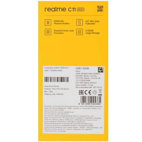 6.5" Смартфон realme C11 2021 32 ГБ синий