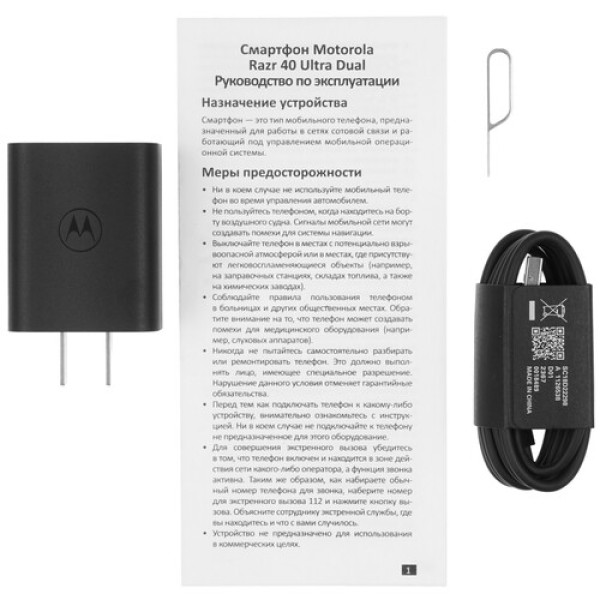 6.9" Смартфон Motorola Razr 40 Ultra 256 ГБ черный