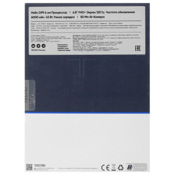 6.8" Смартфон Tecno POVA 5 256 ГБ синий