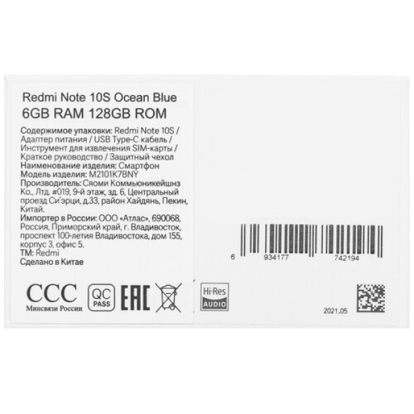 6.43" Смартфон Xiaomi Redmi Note 10S 128 ГБ синий