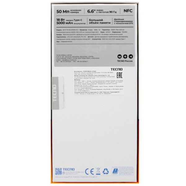 6.56" Смартфон Tecno SPARK 20C 128 ГБ белый