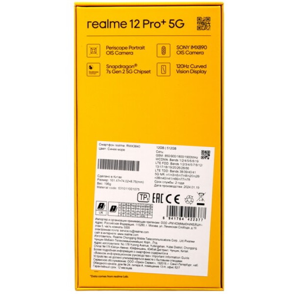 6.7" Смартфон realme 12 Pro+ 512 ГБ синий