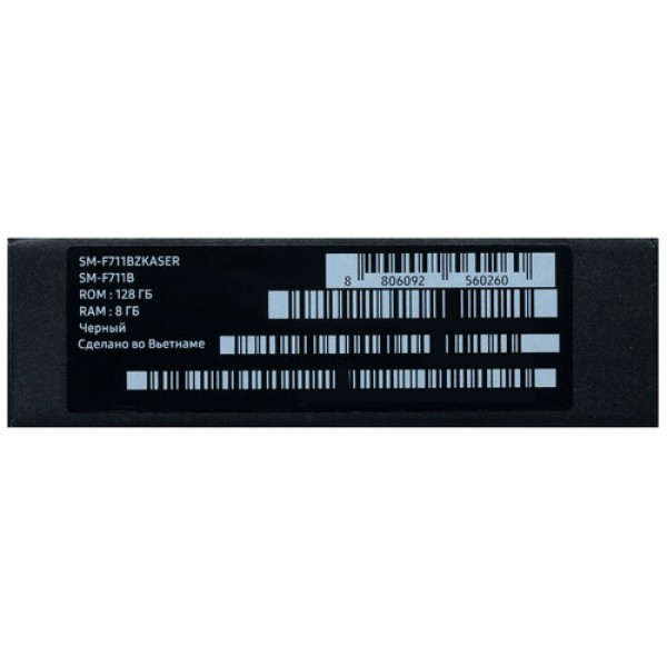 Смартфон Samsung Z Flip 3 8/128Gb [6,7"/5G/NFC/Cam12+12Mpx/3300mAh/Black]