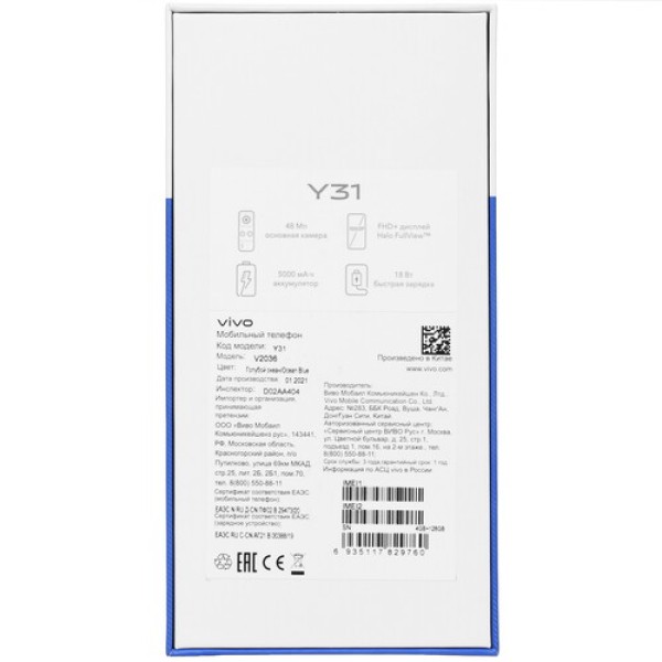 6.58" Смартфон Vivo Y31 128 ГБ голубой