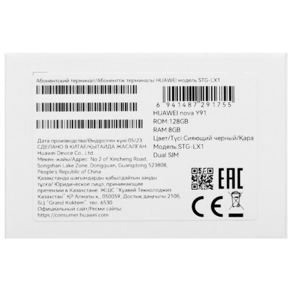 6.95" Смартфон HUAWEI nova Y91 128 ГБ черный