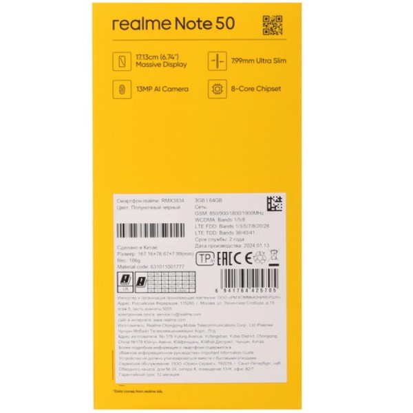 6.74" Смартфон realme Note 50 64 ГБ черный