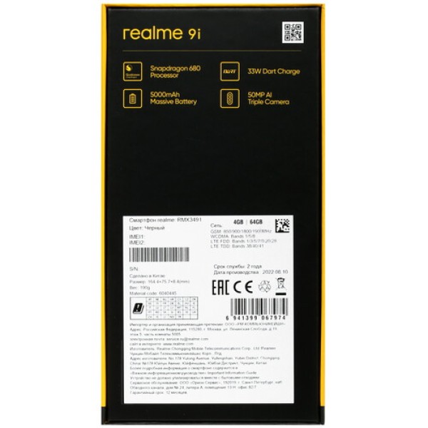 6.6" Смартфон realme 9i 64 ГБ черный