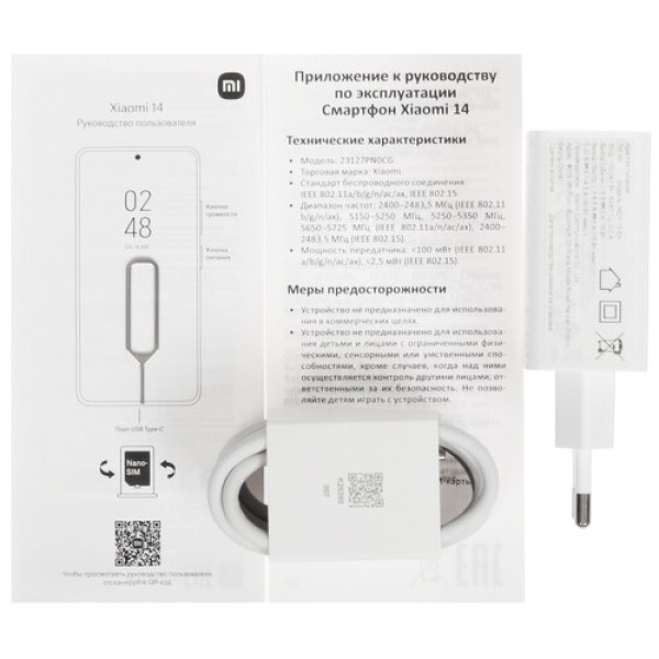 6.36" Смартфон Xiaomi 14 256 ГБ белый