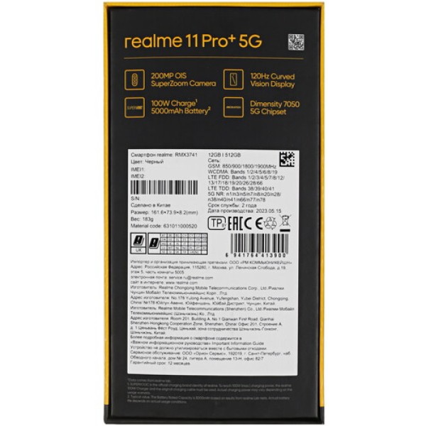 6.7" Смартфон realme 11 Pro+ 512 ГБ черный