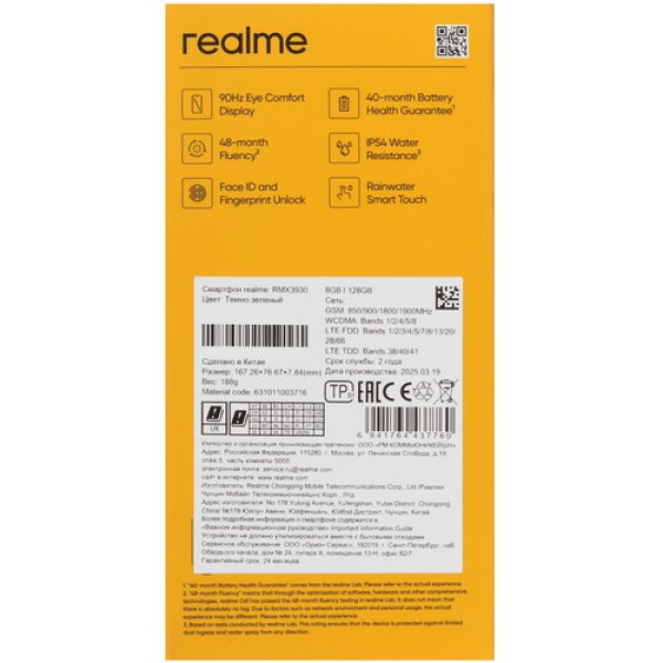 6.74" Смартфон realme C61 128 ГБ зеленый