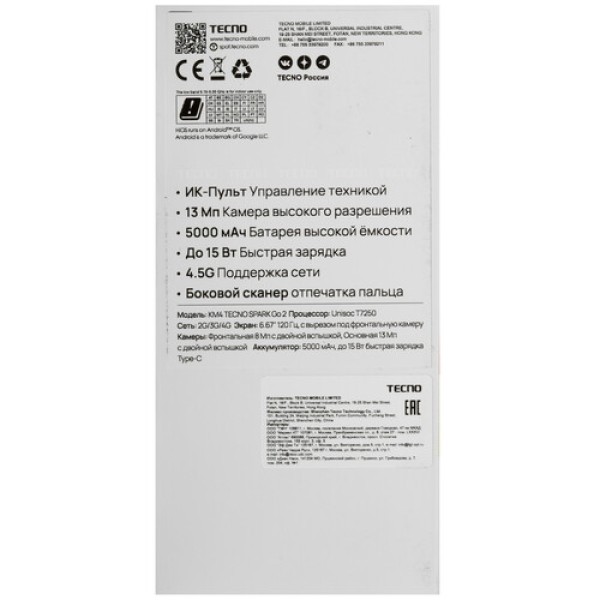 6.67" Смартфон Tecno SPARK GO 2 128 ГБ серый