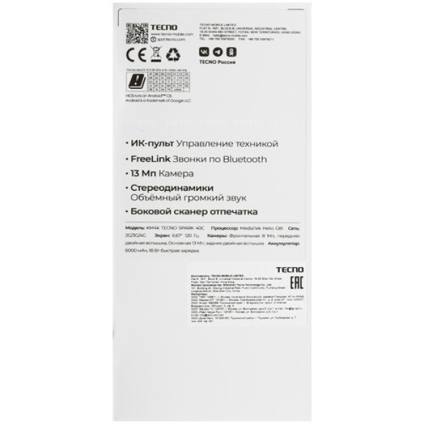 6.67" Смартфон Tecno SPARK 40C 128 ГБ серый