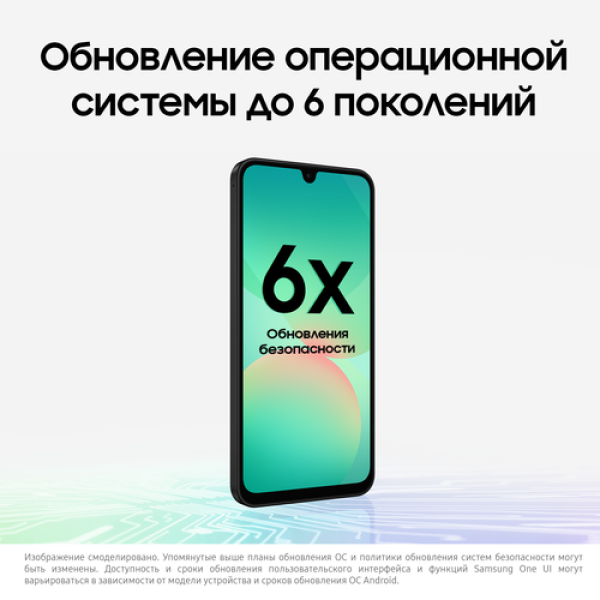 6.7" Смартфон Samsung Galaxy A26 256 ГБ черный