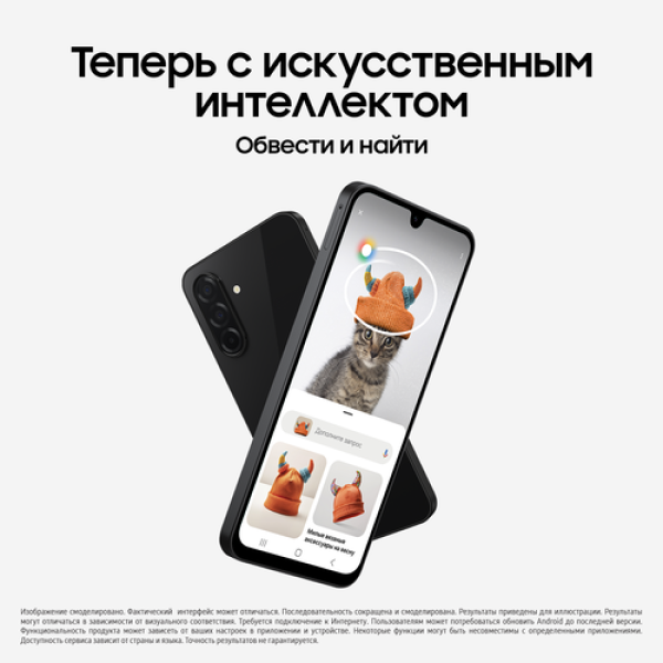 6.7" Смартфон Samsung Galaxy A26 256 ГБ черный