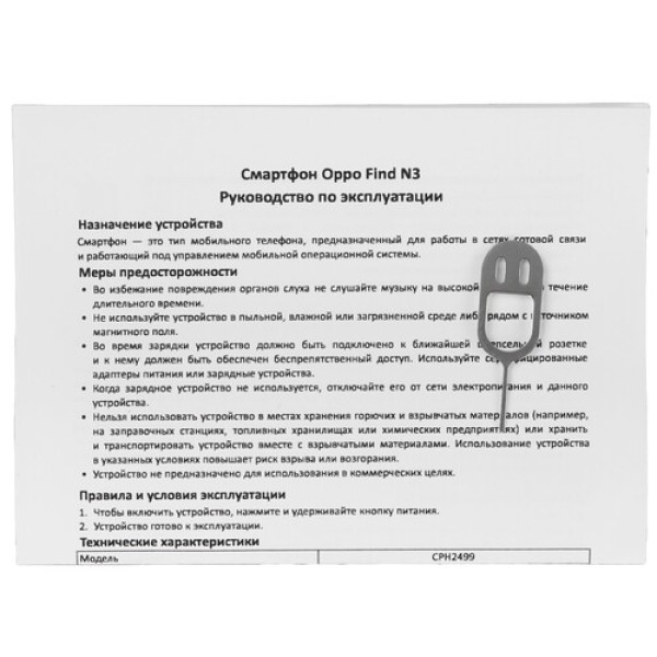 7.82" Смартфон OPPO Find N3 512 ГБ черный