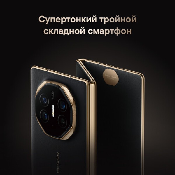 10.2" Смартфон HUAWEI Mate XT 1024 ГБ черный