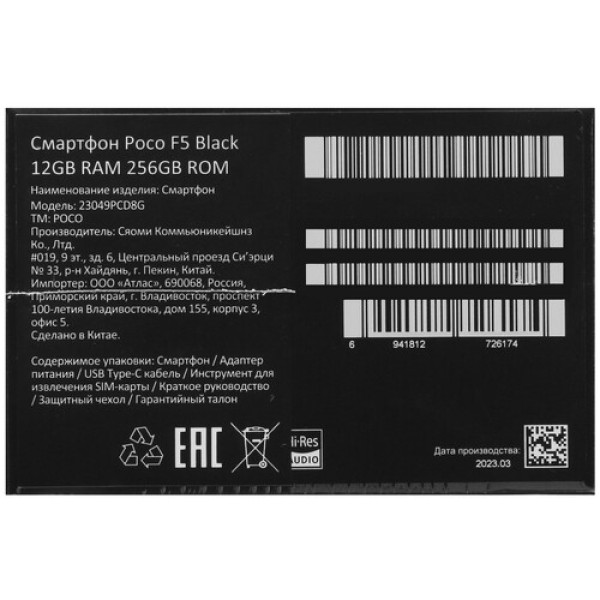 6.67" Смартфон POCO F5 256 ГБ черный