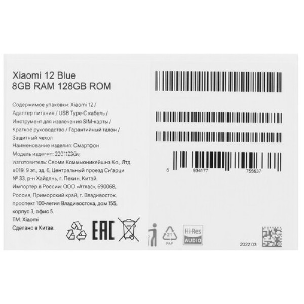 6.28" Смартфон Xiaomi 12 128 ГБ голубой