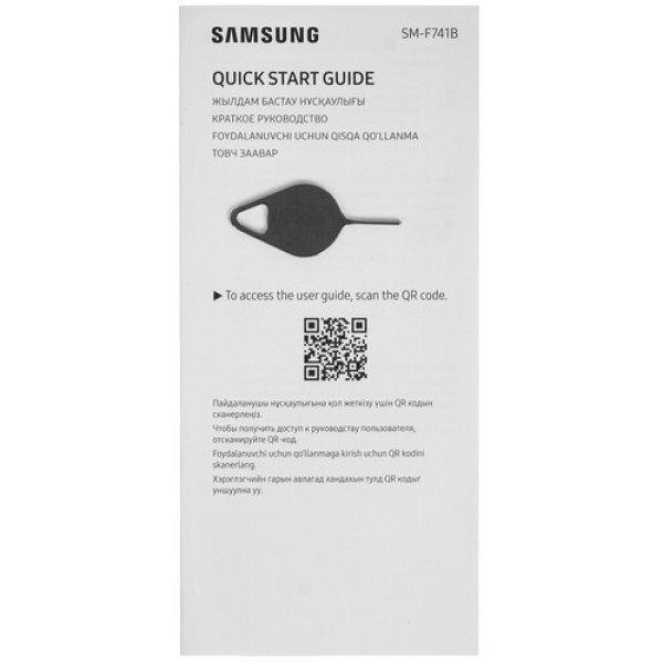 6.7" Смартфон Samsung Galaxy Z Flip6 512 ГБ голубой