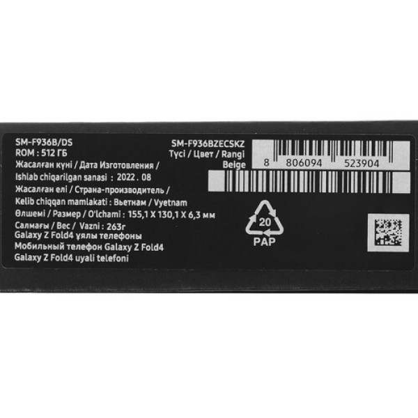 7.6" Смартфон Samsung Galaxy Z Fold4 512 ГБ бежевый
