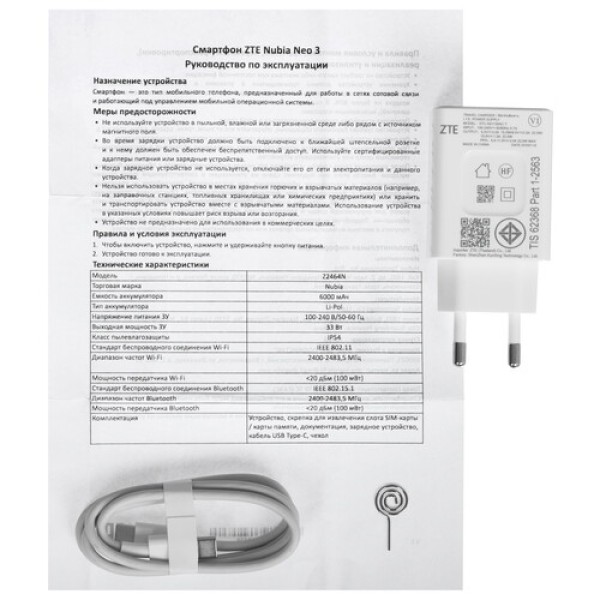 6.8" Смартфон Nubia Neo 3 5G 256 ГБ серебристый