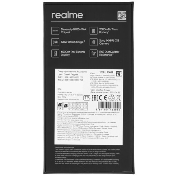 6.8" Смартфон realme GT 7T 256 ГБ голубой