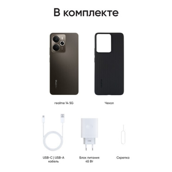 6.67" Смартфон realme 14 256 ГБ коричневый