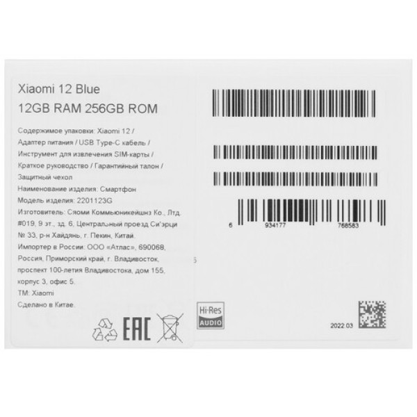 6.28" Смартфон Xiaomi 12 256 ГБ голубой