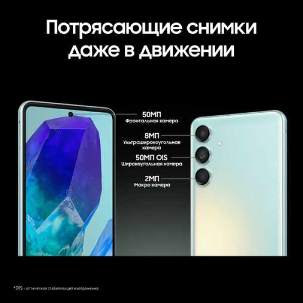 6.7" Смартфон Samsung Galaxy M55 256 ГБ зеленый