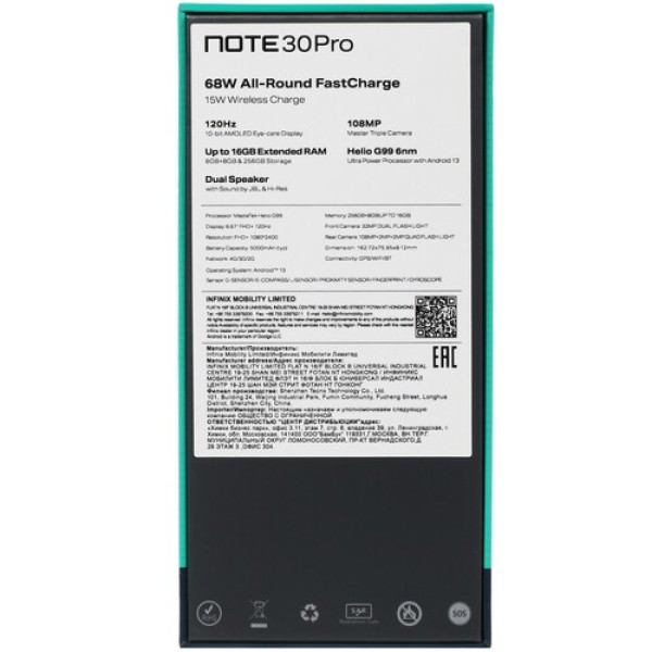 6.67" Смартфон Infinix NOTE 30 Pro 256 ГБ черный