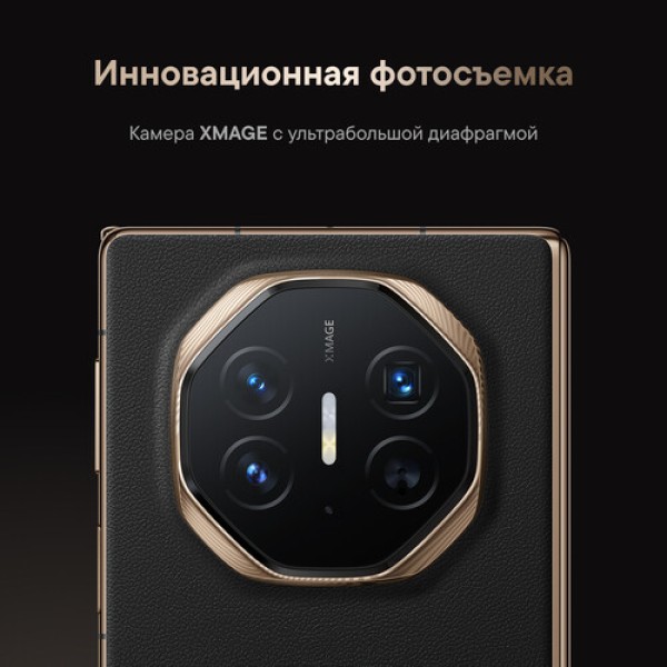 10.2" Смартфон HUAWEI Mate XT 1024 ГБ черный