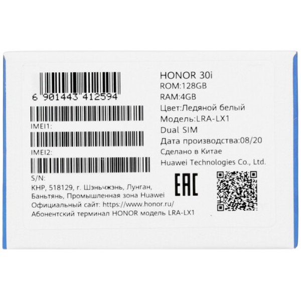 Смартфон Honor 30i 4/128Gb [6,3"/LTE/NFC/Cam48+8+2Mpx/4000mAh/White]