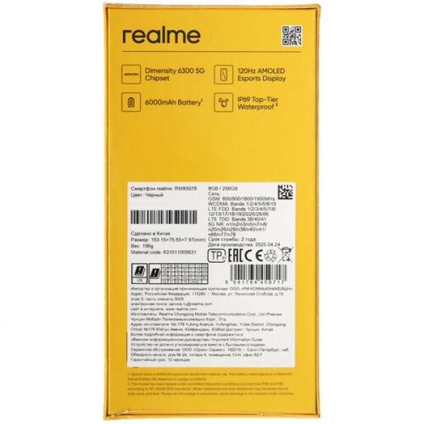 6.67" Смартфон realme 14T 256 ГБ черный