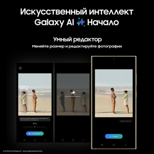6.8" Смартфон Samsung Galaxy S24 Ultra 512 ГБ желтый