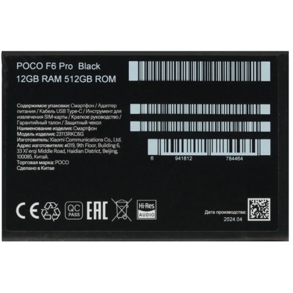 6.67" Смартфон POCO F6 Pro 512 ГБ черный