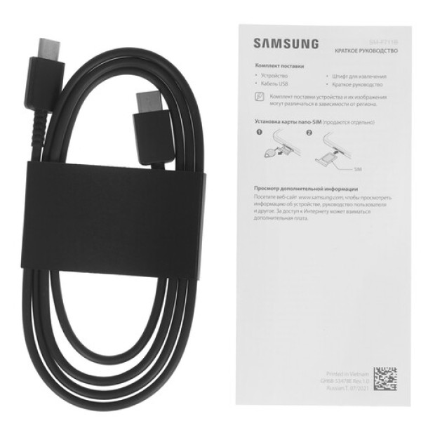 Смартфон Samsung Z Flip 3 8/128Gb [6,7"/5G/NFC/Cam12+12Mpx/3300mAh/Beige]