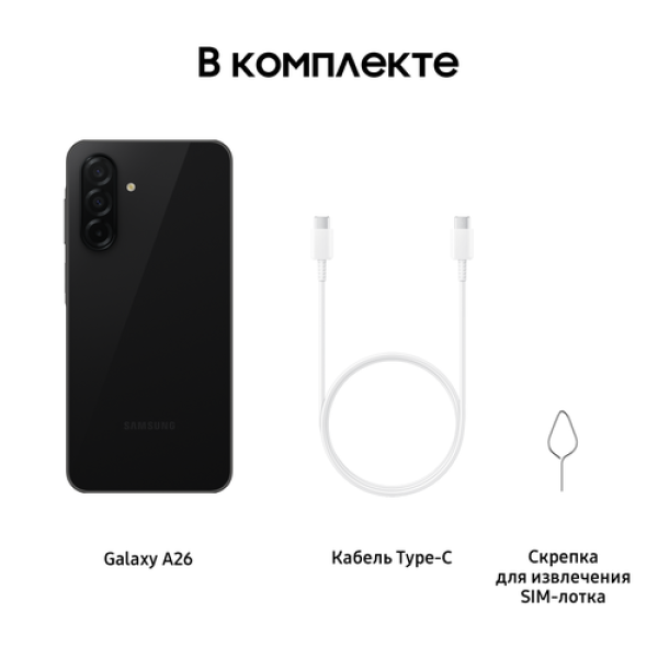 6.7" Смартфон Samsung Galaxy A26 256 ГБ черный