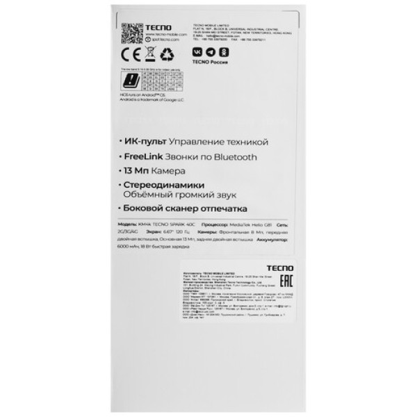 6.67" Смартфон Tecno SPARK 40C 128 ГБ черный
