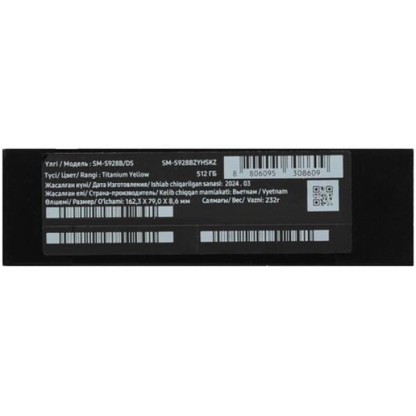 6.8" Смартфон Samsung Galaxy S24 Ultra 512 ГБ желтый