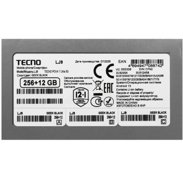 6.67" Смартфон Tecno POVA 7 Ultra 5G 256 ГБ черный