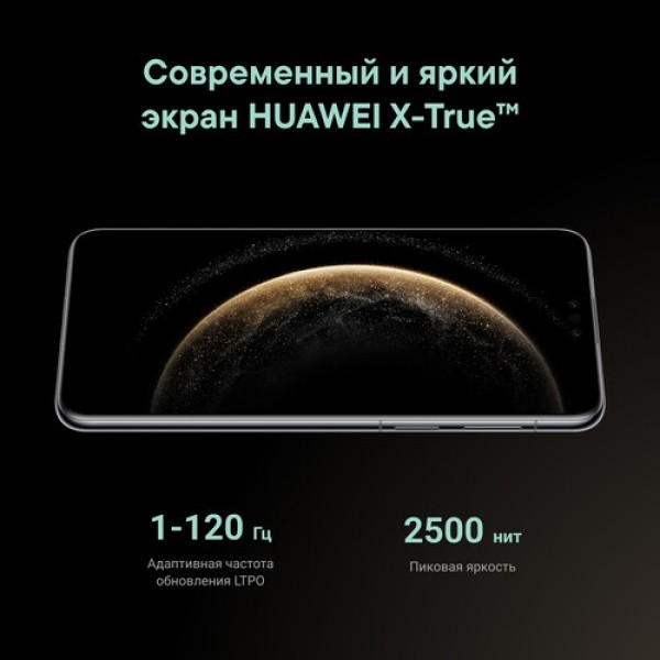 6.9" Смартфон HUAWEI Mate70 Pro 512 ГБ черный