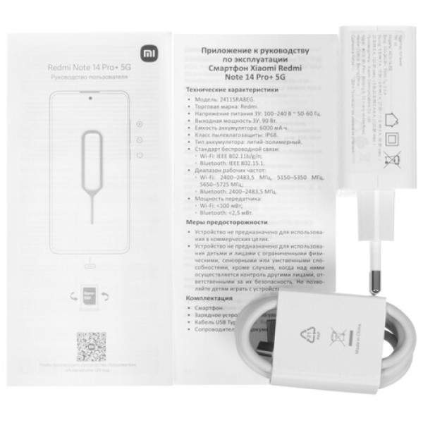 6.67" Смартфон Xiaomi Redmi Note 14 Pro+ 5G 256 ГБ черный