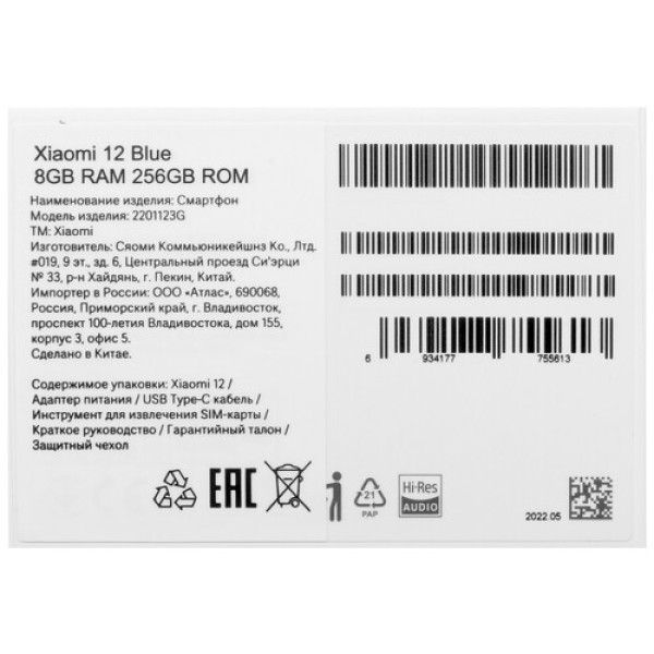 6.28" Смартфон Xiaomi 12 256 ГБ голубой