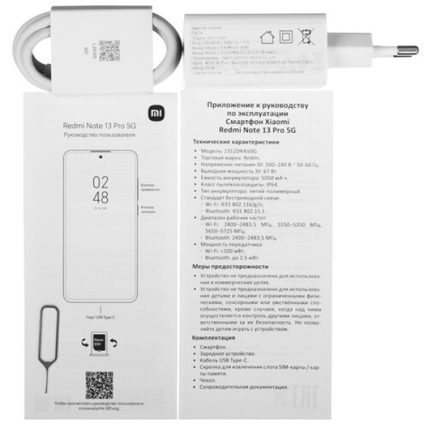 6.67" Смартфон Xiaomi Redmi Note 13 Pro 5G 256 ГБ фиолетовый