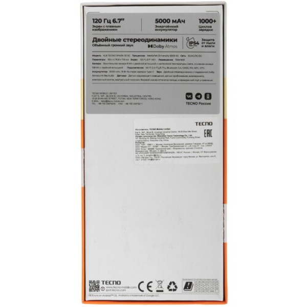 6.67" Смартфон Tecno SPARK 30 5G 128 ГБ белый