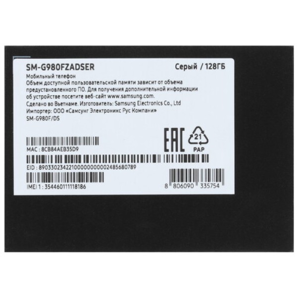 6.2" Смартфон Samsung Galaxy S20 128 ГБ серый