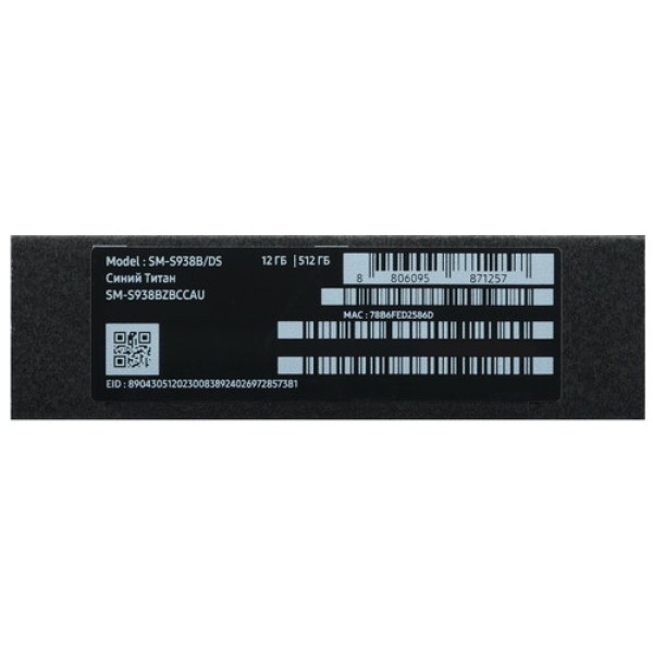 6.9" Смартфон Samsung Galaxy S25 Ultra 512 ГБ синий